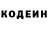 Codein напиток Lean (лин) Anton Halych