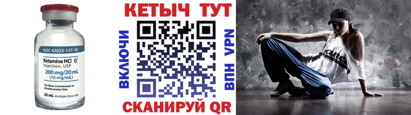 Кетамин VHQ  Купить  Судогда 